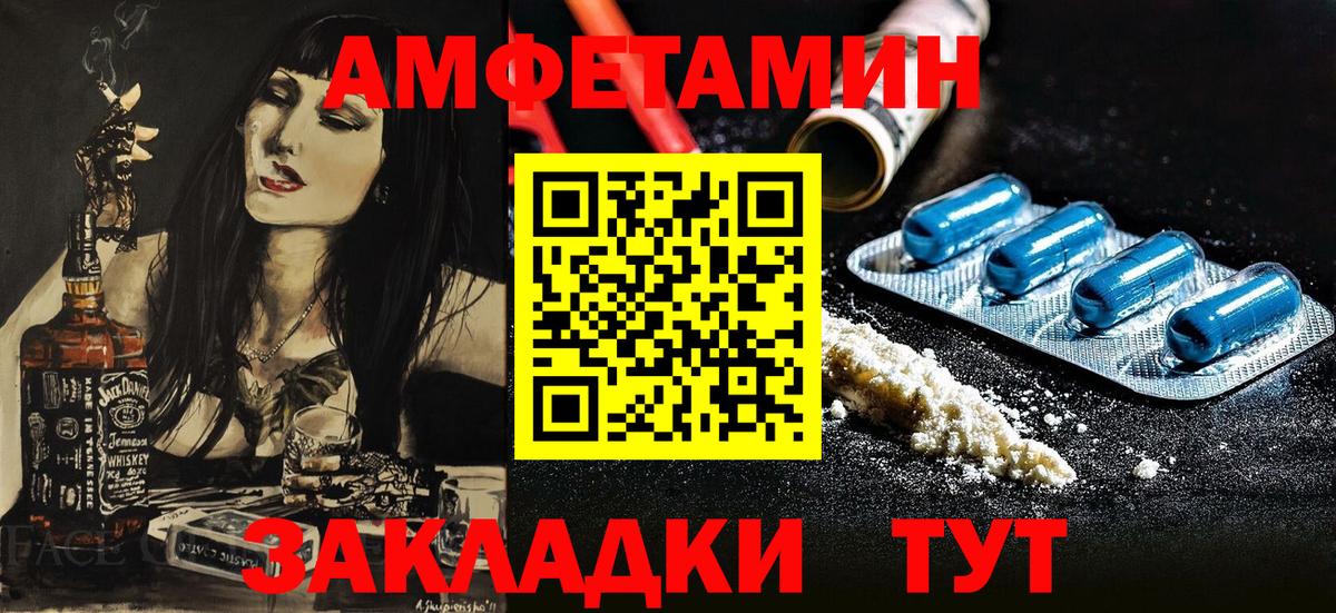Amphetamine  Amphetamine  Вход с VPN  АМФ VHQ  Курчалой 