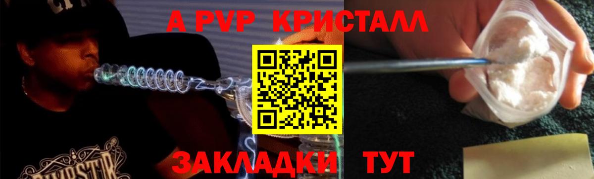 A PVP крисы CK Курчалой