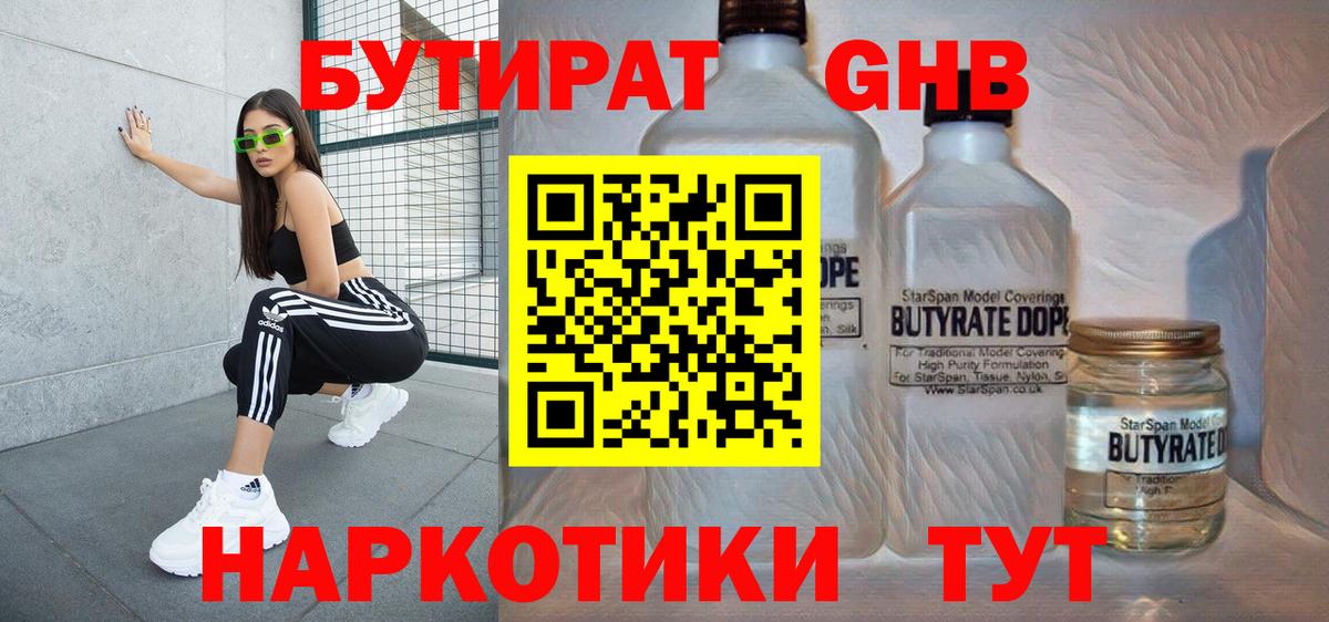 Курчалой  БУТИРАТ буратино  Бутират  Вход с VPN 