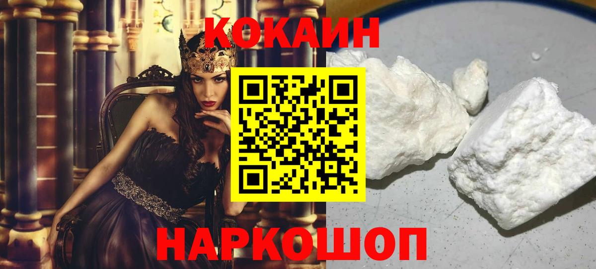 КОКАИН  купить   Кокаин Эквадор  Курчалой  Кокаин Перу  Вход с VPN 