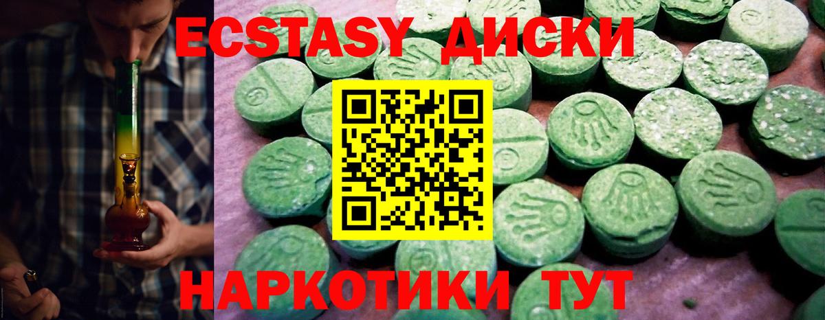 закладки  Ecstasy  ЭКСТАЗИ Punisher  Вход с VPN  Ecstasy louis Vuitton  Курчалой 