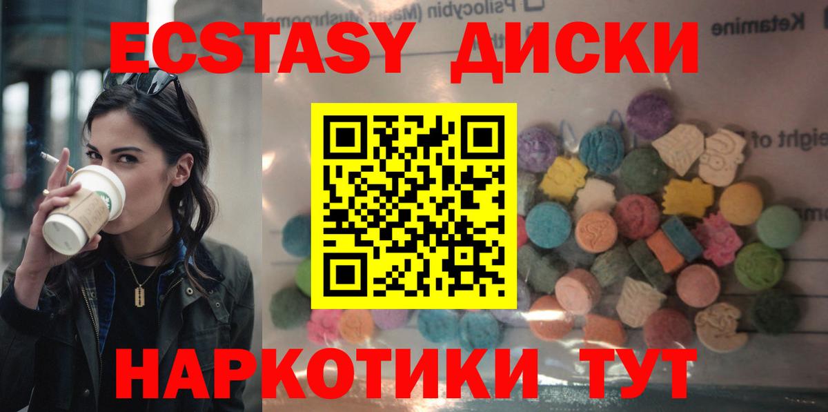Ecstasy 250 мг Курчалой