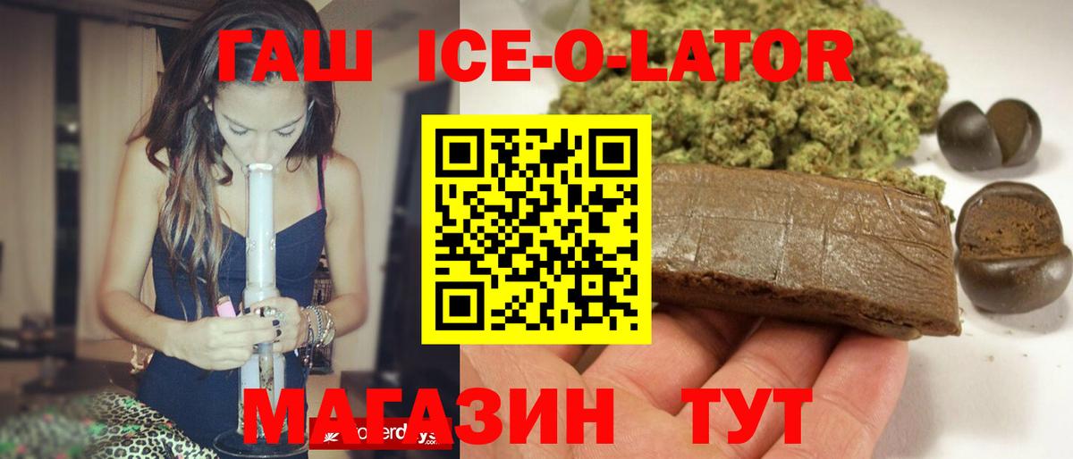 Курчалой  ГАШИШ AMNESIA HAZE  Вход с VPN  Гашиш  ГАШ убойный 