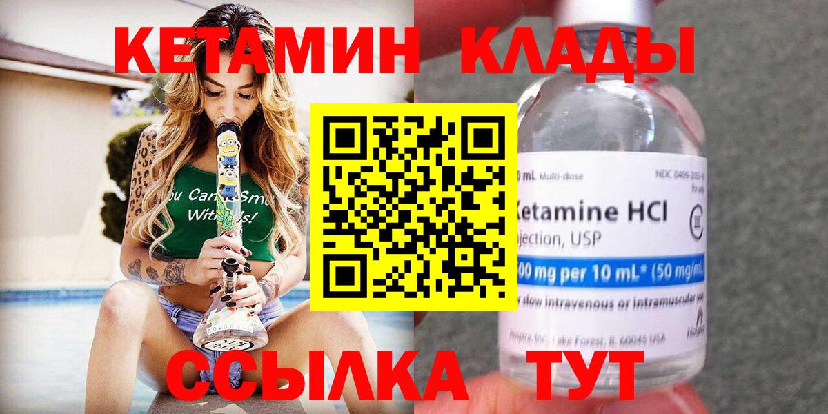 Кетамин VHQ Курчалой