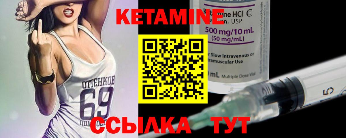 Курчалой  КЕТАМИН ketamine  Вход с VPN 