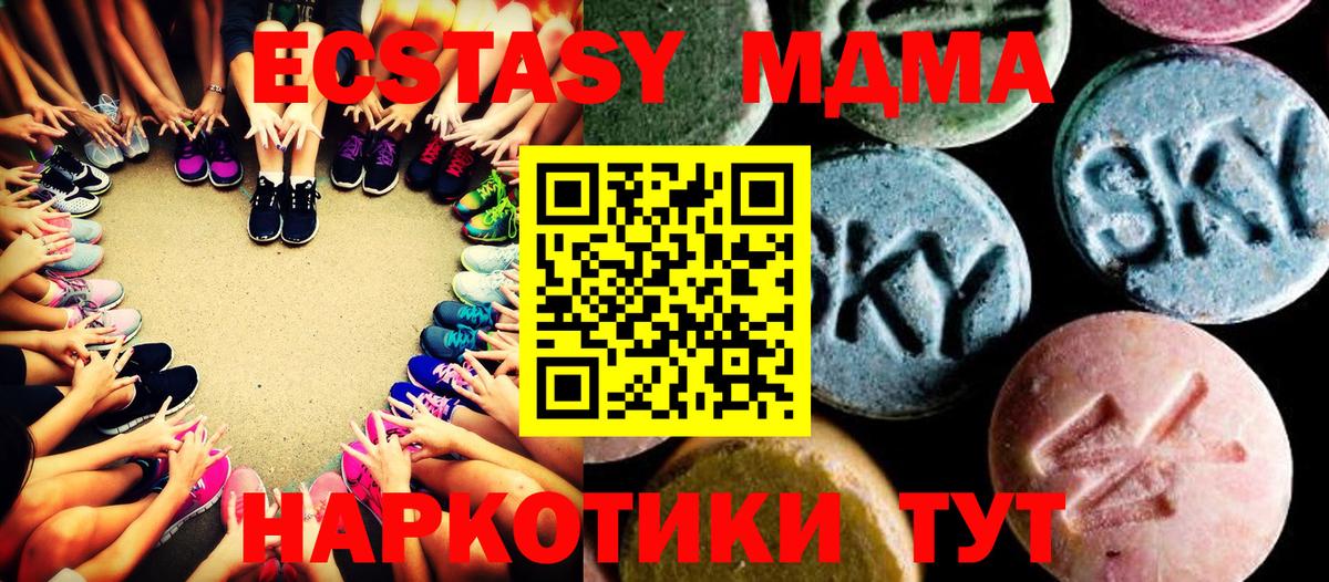 MDMA  МДМА молли  Вход с VPN  Курчалой 