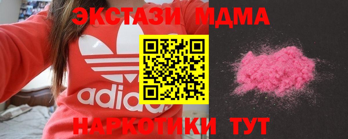 МДМА кристаллы Курчалой