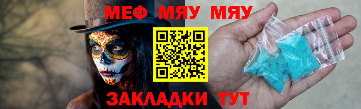 МЕФ мука Курчалой