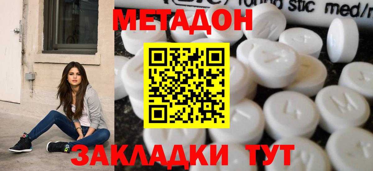 Конопля  Гашиш  КОКАИН  Вход с VPN  А ПВП СК кристаллы  Метамфетамин  Курчалой  ГАШ  МЕФ  