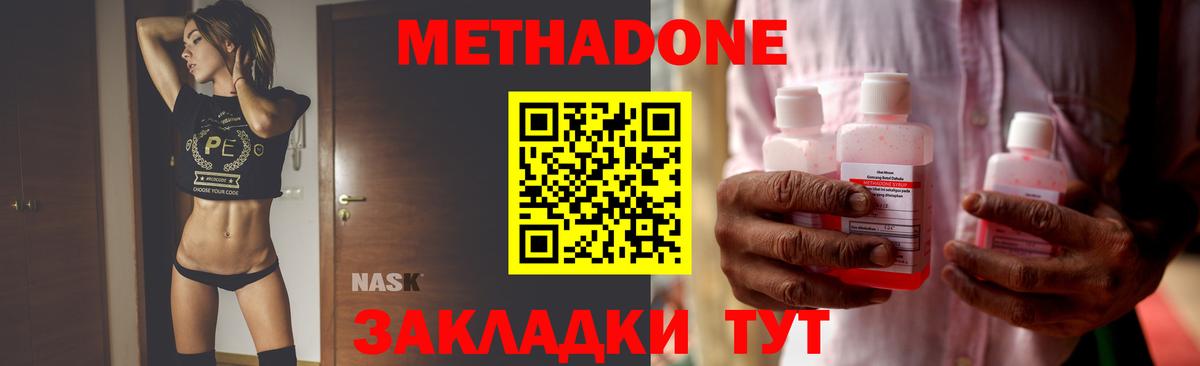 Метадон VHQ  МЕТАДОН белоснежный  Вход с VPN  Курчалой 
