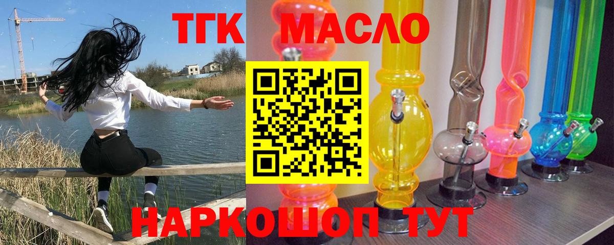 цена наркотик  Дистиллят ТГК гашишное масло  Вход с VPN  Курчалой 