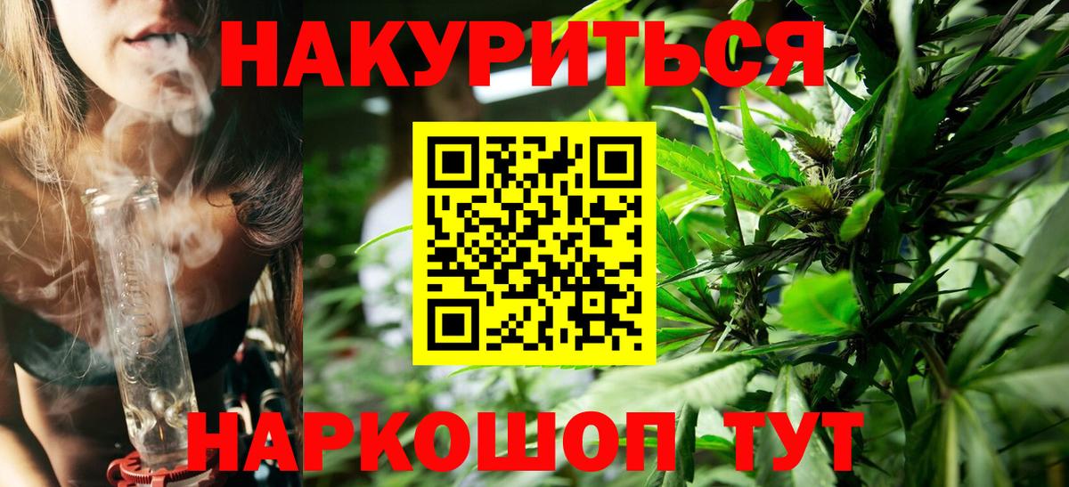 Шишки марихуана AK-47  Шишки марихуана OG Kush  МАРИХУАНА план  Курчалой  Вход с VPN 